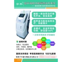 超聲治療設(shè)備及其核心附件 技術(shù)原理、臨床應(yīng)用與未來展望